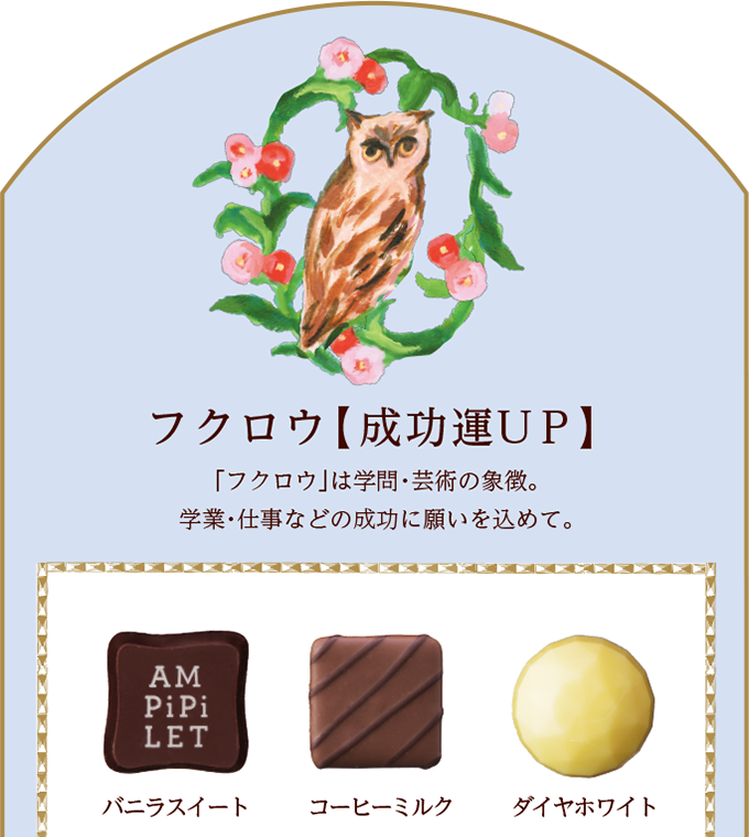 銀座コージーコーナー オウルグローリー(8種8個入)
