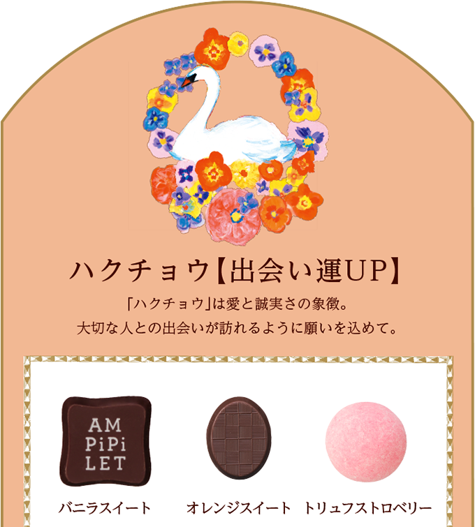 銀座コージーコーナー スワニディアー(9種10個入)