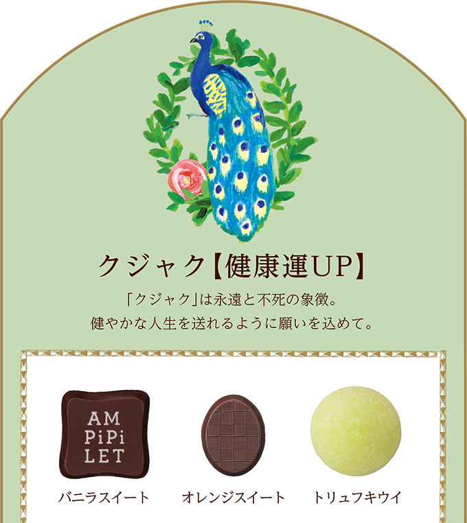 銀座コージーコーナー ウェルピーク(8種8個入)