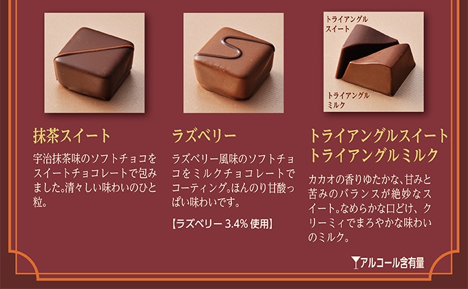 ショコラアソルティグラン(17個入)