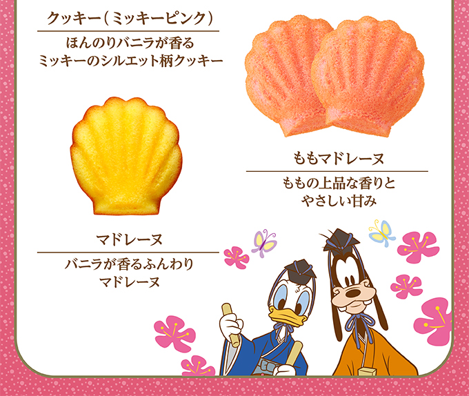 <ディズニー>ひな段飾り(4種9個入