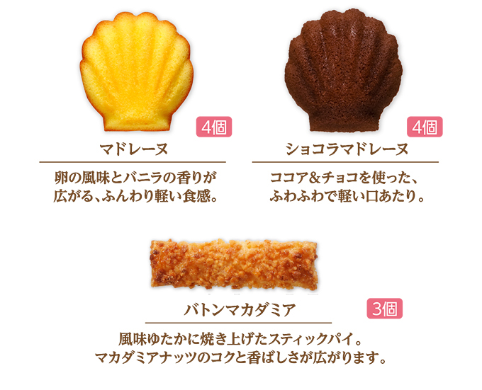 ディズニーデザイン スイーツギフト(7種22個入)
