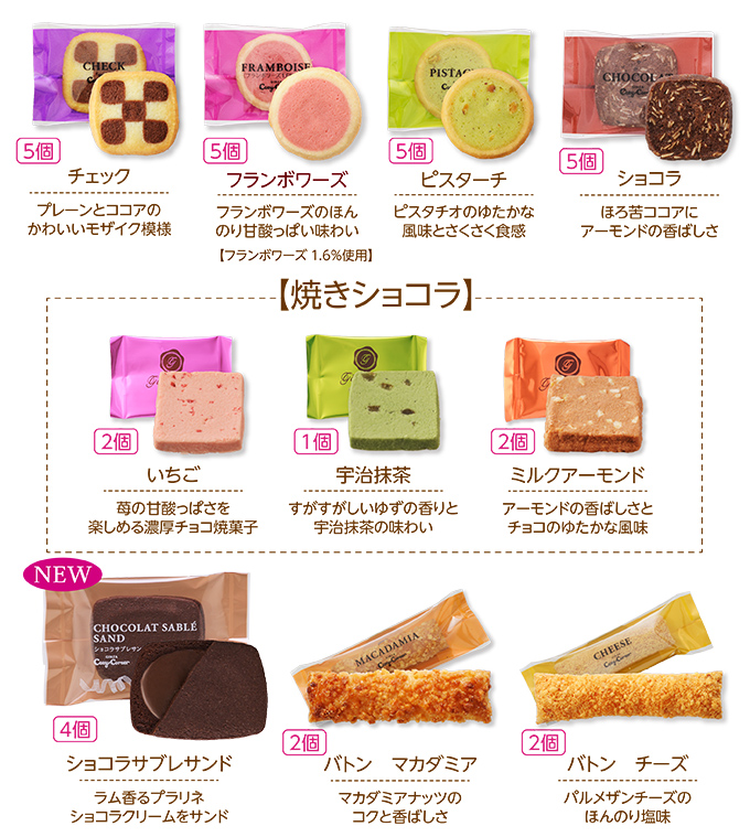ギフトアソート(41個入)