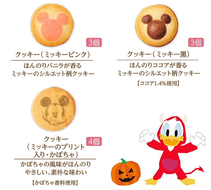 ディズニーデザイン ハウス(3種10個入)