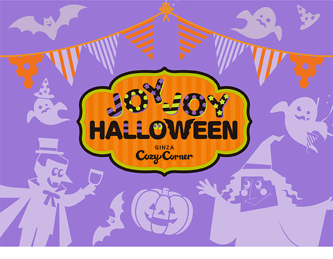 JOYJOYハロウィン プチアソート(2種6個入)