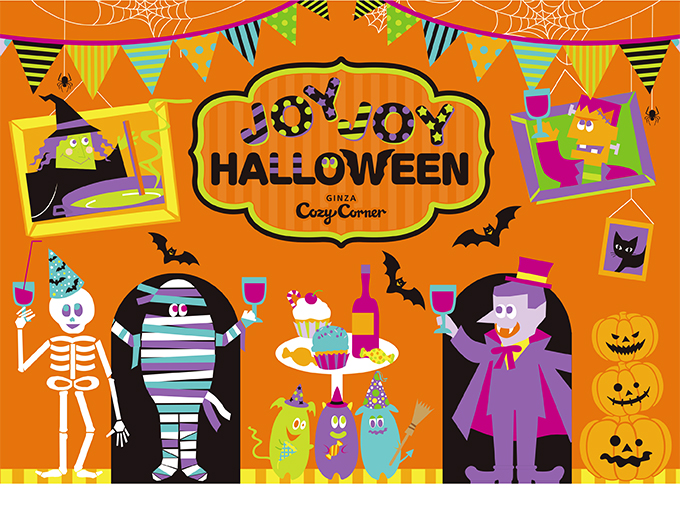 JOYJOYハロウィン パーティーハウス(2種10個入)
