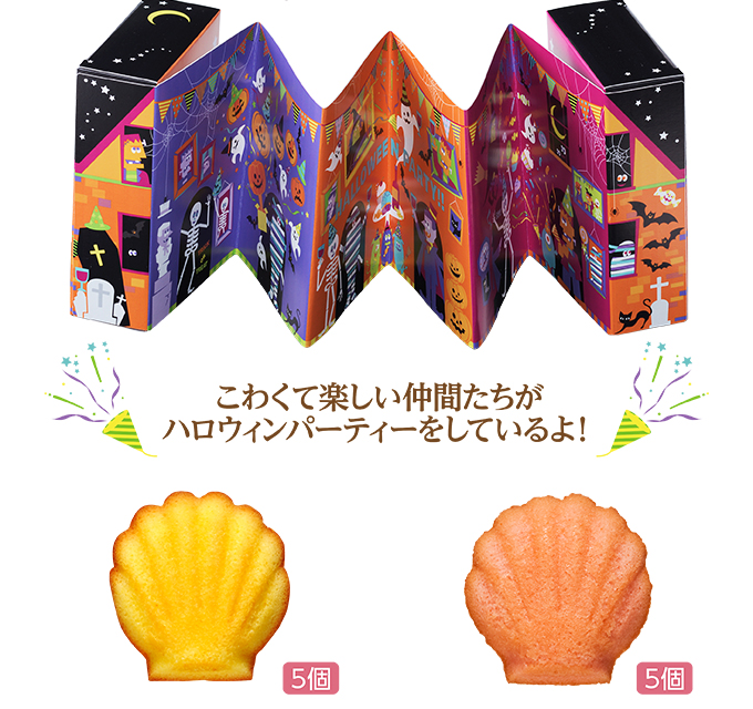 JOYJOYハロウィン パーティーハウス(2種10個入)