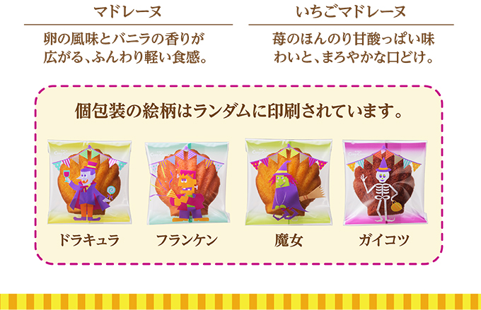 JOYJOYハロウィン パーティーハウス(2種10個入)
