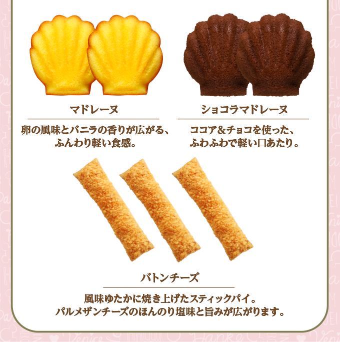 銀座コージーコーナーディズニーデザイン スイーツボックス(3種7個入)