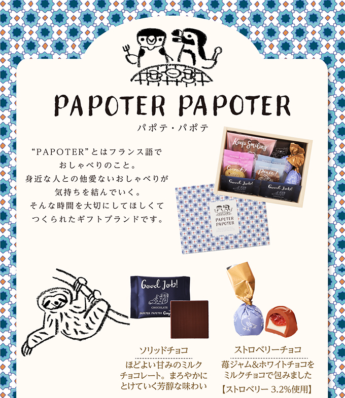 銀座コージーコーナー パポテ・パポテ(6種10個入)