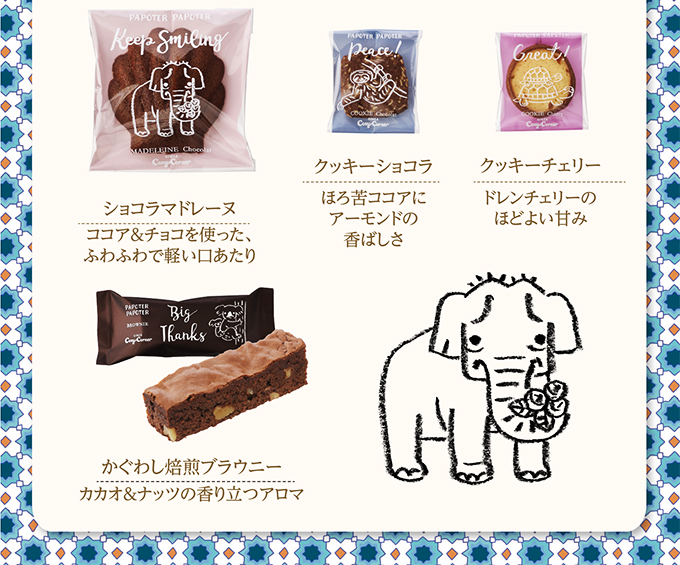 銀座コージーコーナー パポテ・パポテ(6種10個入)