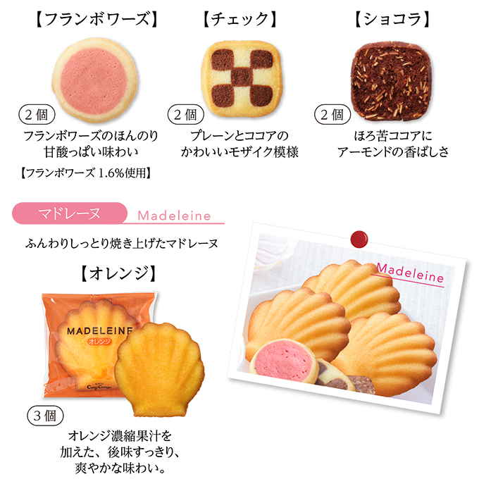 サマーギフト(10種15個入)