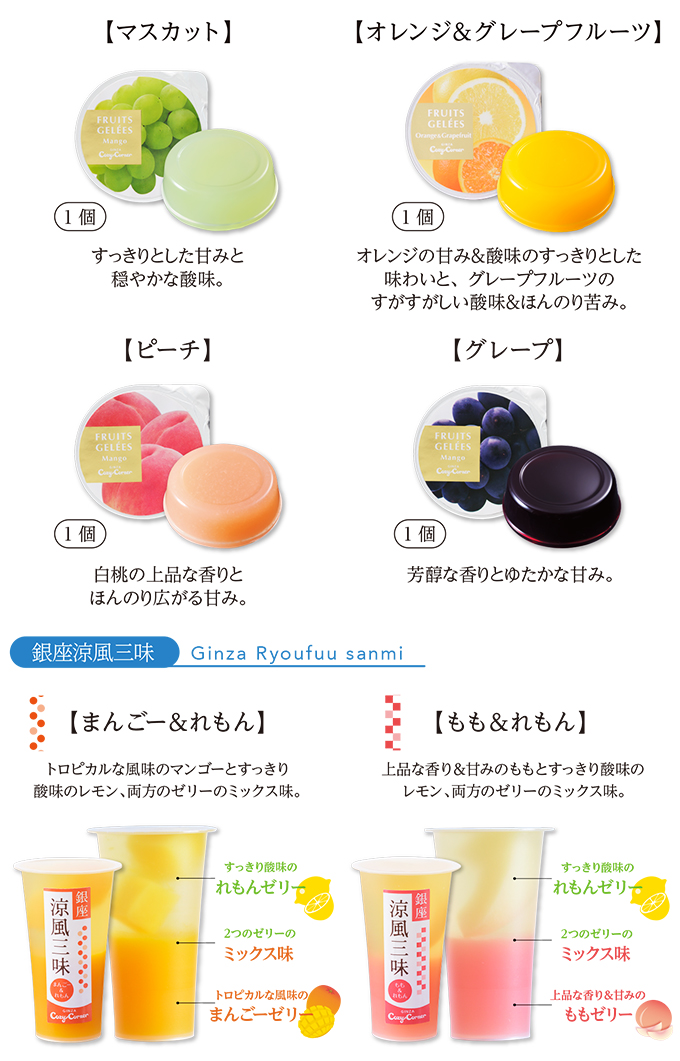 サマーギフト(22種37個入)