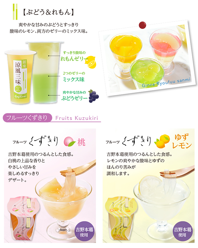 サマーギフト(22種37個入)