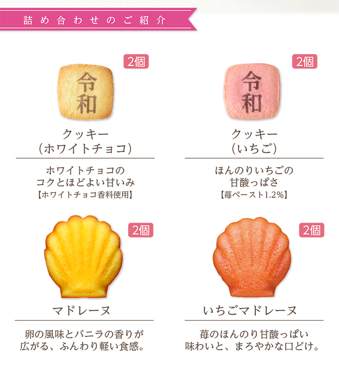 銀座コージーコーナー 新元号ギフト(4種8個入)