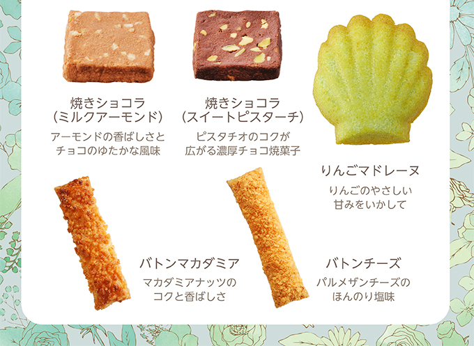 銀座コージーコーナースプリングセレクション(8種12個入)