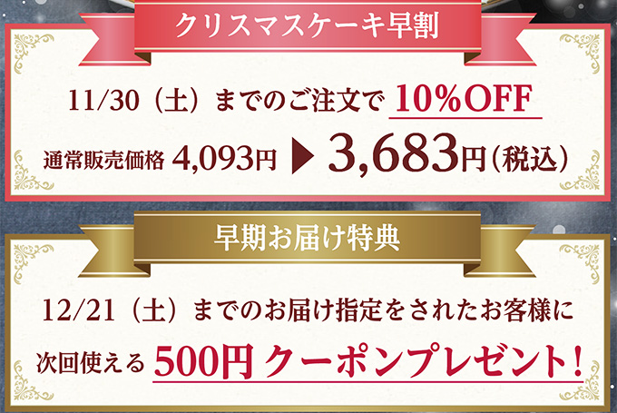 クリスマスアソート(6号)