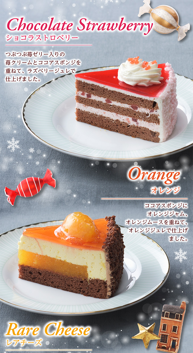 クリスマスアソート(6号)