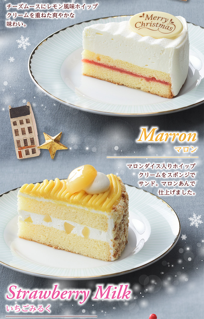 クリスマスアソート(6号)