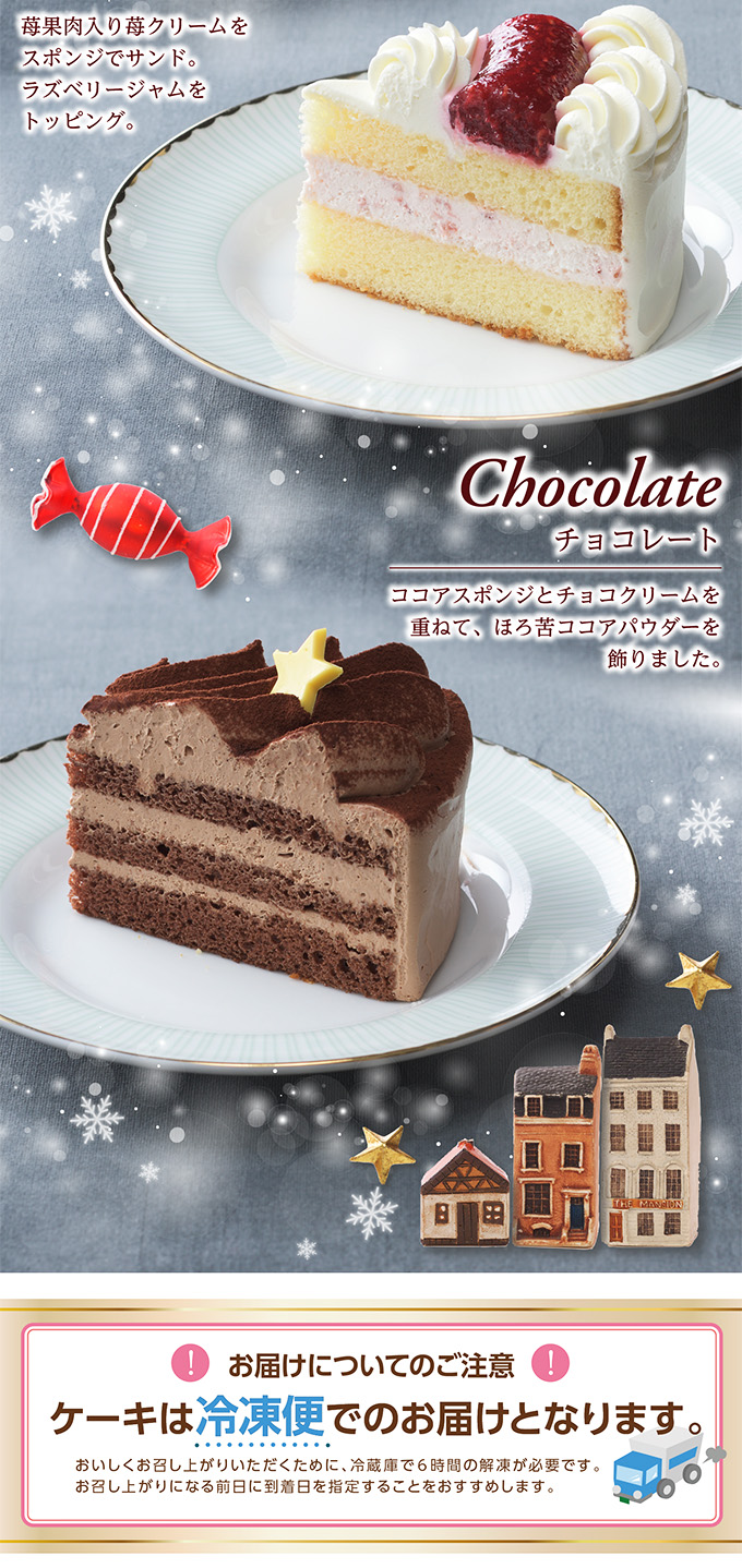 クリスマスアソート(6号)