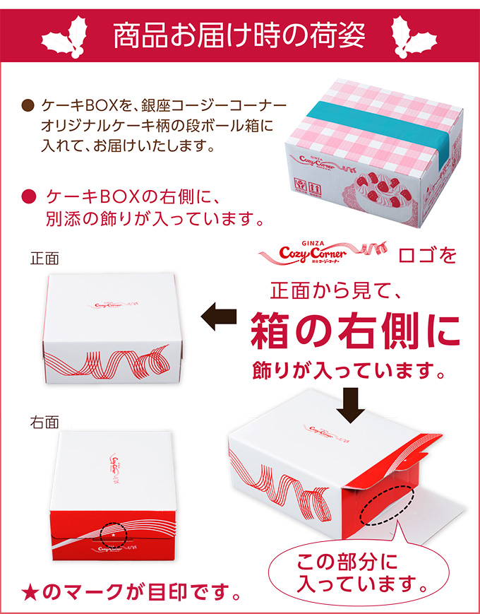 クリスマスアソート(6号)