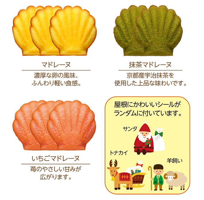 クリスマス コージーマーケット(14個入)