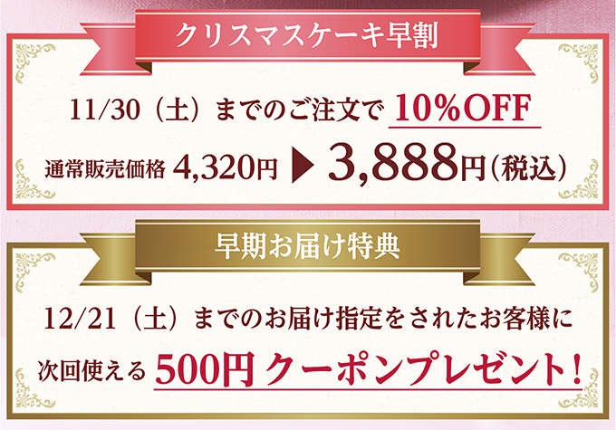 クリスマスグラサージュルージュ(5号)