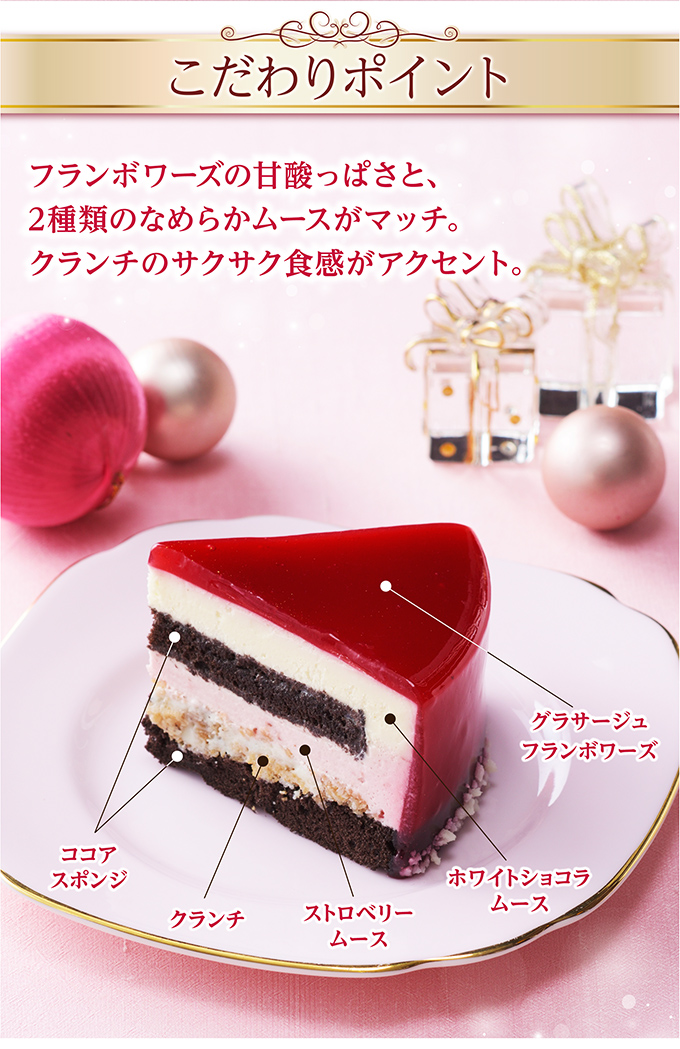 クリスマスグラサージュルージュ(5号)