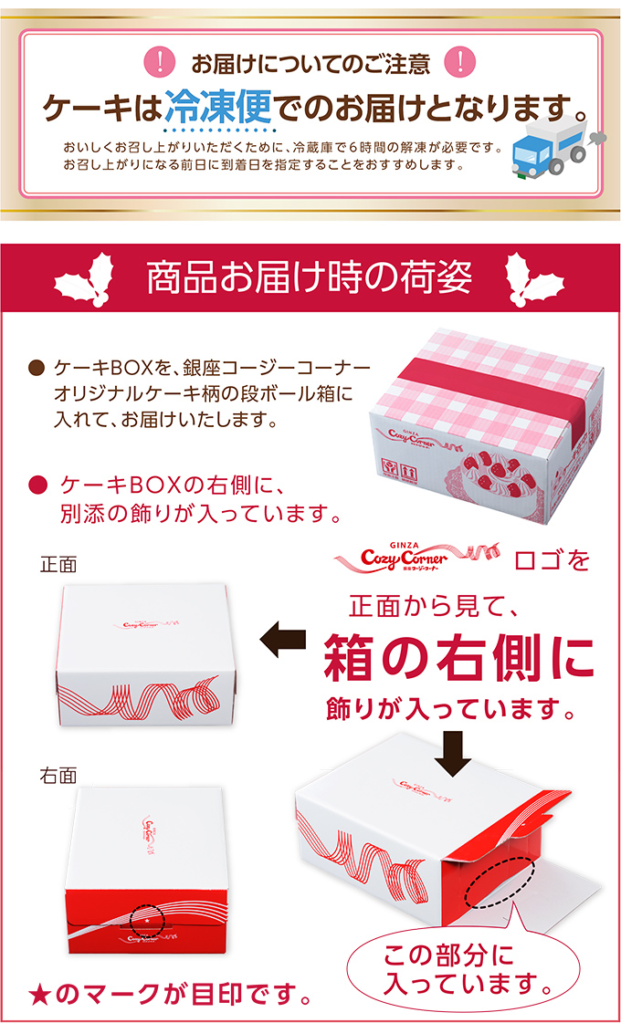 クリスマスグラサージュルージュ(5号)