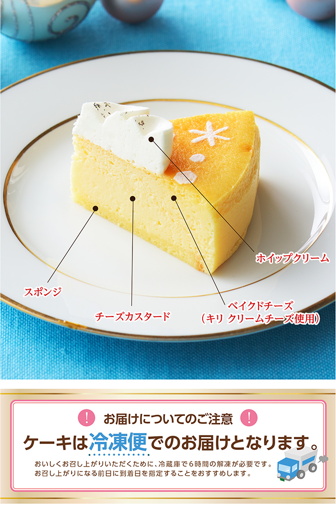 クリスマスチーズケーキ(5号)