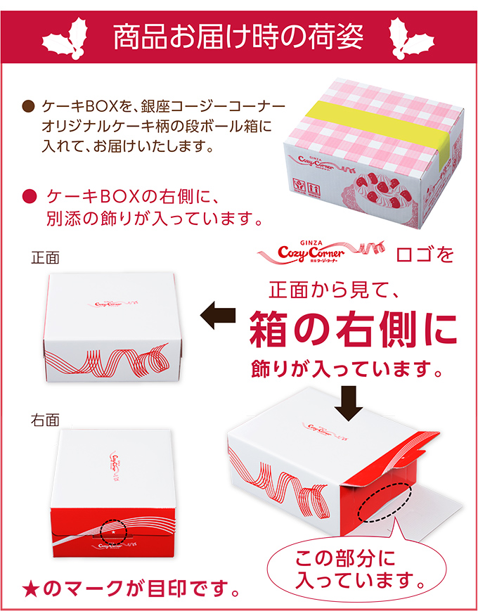 クリスマスチーズケーキ(5号)